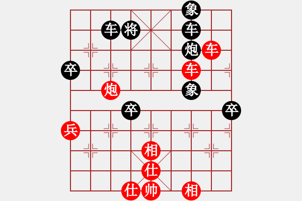 象棋棋譜圖片：長(zhǎng)沙滿哥(北斗)-勝-社棋蟲火螢(天罡) - 步數(shù)：90 