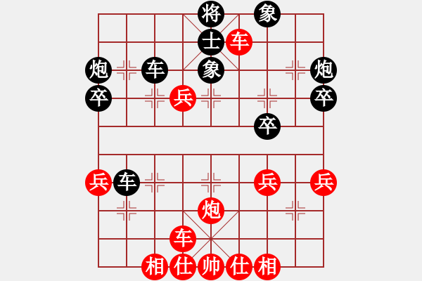 象棋棋譜圖片：劉彥軍先勝高翔 - 步數(shù)：40 