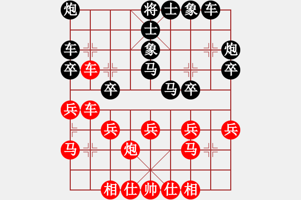 象棋棋譜圖片：天天象棋私人棋舍682104對局 - 步數(shù)：30 