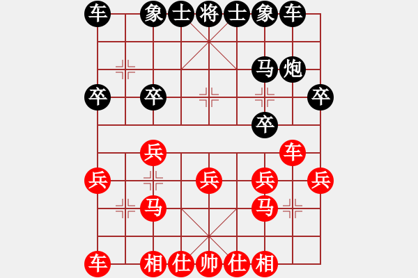 象棋棋譜圖片：龍港棋友VS倚天高手(2016 8 19) - 步數(shù)：20 