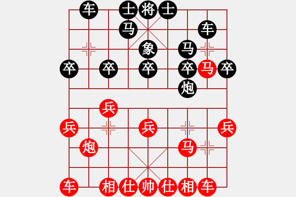 象棋棋譜圖片：昆侖 VS 風(fēng)云再起(神一三) - 步數(shù)：20 