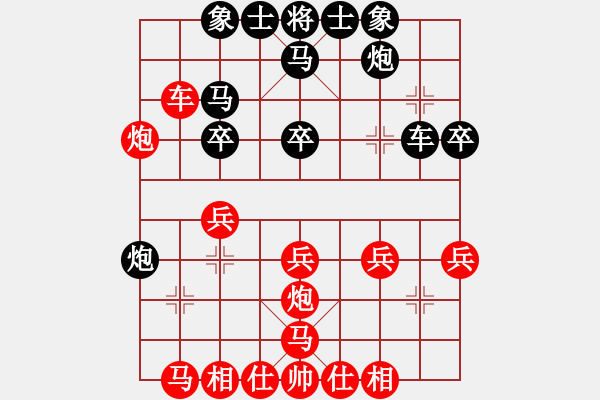 象棋棋譜圖片：1 - 步數(shù)：30 