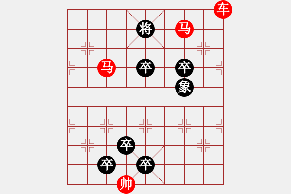 象棋棋譜圖片：車雙馬連照殺…風(fēng)車云馬…孫達(dá)軍 - 步數(shù)：10 