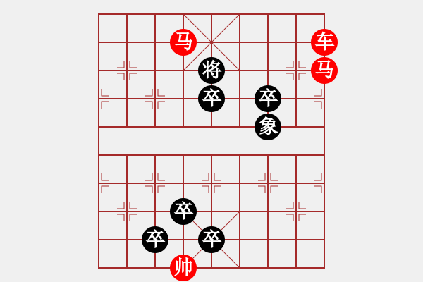 象棋棋譜圖片：車雙馬連照殺…風(fēng)車云馬…孫達(dá)軍 - 步數(shù)：20 