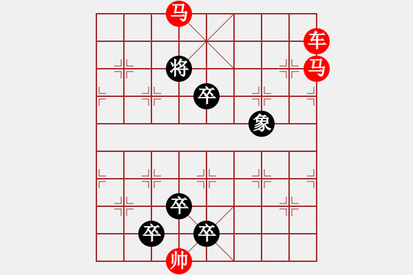 象棋棋譜圖片：車雙馬連照殺…風(fēng)車云馬…孫達(dá)軍 - 步數(shù)：30 