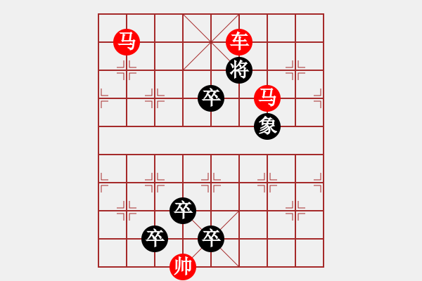 象棋棋譜圖片：車雙馬連照殺…風(fēng)車云馬…孫達(dá)軍 - 步數(shù)：35 