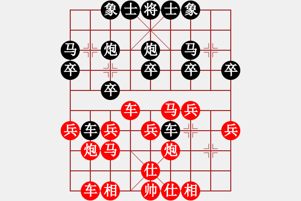 象棋棋譜圖片：wscxp(9星)-和-雜牌軟件(6星) - 步數(shù)：20 