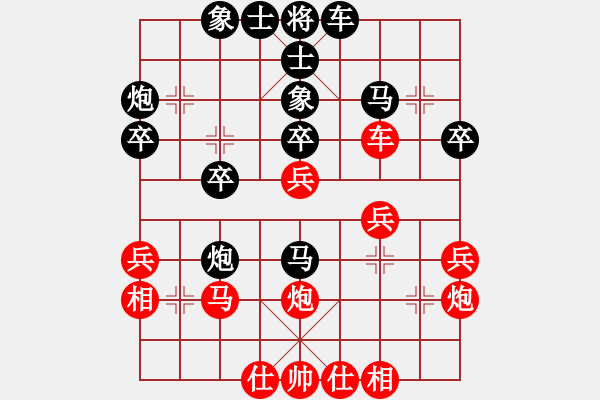 象棋棋譜圖片：隨風(fēng)飄逝 先勝 ●惢痛 - 步數(shù)：30 