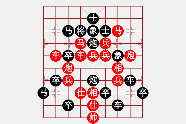 象棋棋譜圖片：O 泰山――泰字 57....時(shí)鑫 - 步數(shù)：0 