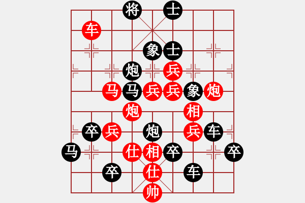 象棋棋譜圖片：O 泰山――泰字 57....時(shí)鑫 - 步數(shù)：10 