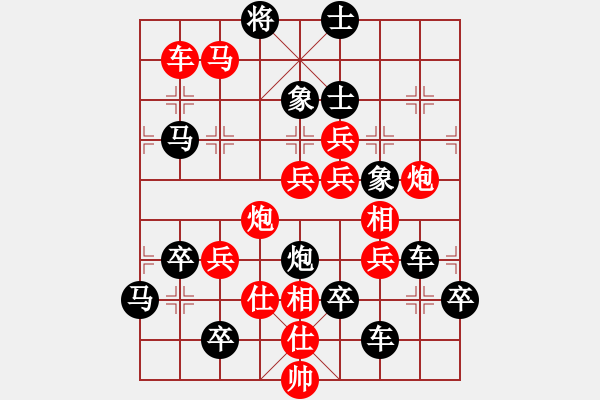 象棋棋譜圖片：O 泰山――泰字 57....時(shí)鑫 - 步數(shù)：20 