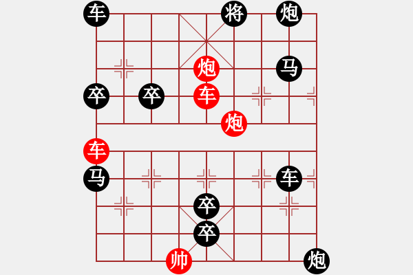 象棋棋譜圖片：雙車雙炮限子排局賞析--橫行直走 …孫達軍 - 步數(shù)：50 