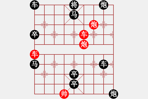 象棋棋譜圖片：雙車雙炮限子排局賞析--橫行直走 …孫達軍 - 步數(shù)：60 