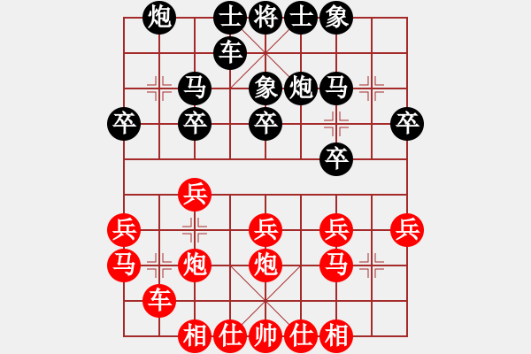 象棋棋谱图片：李永权 先和 蒋小虎 - 步数：20 