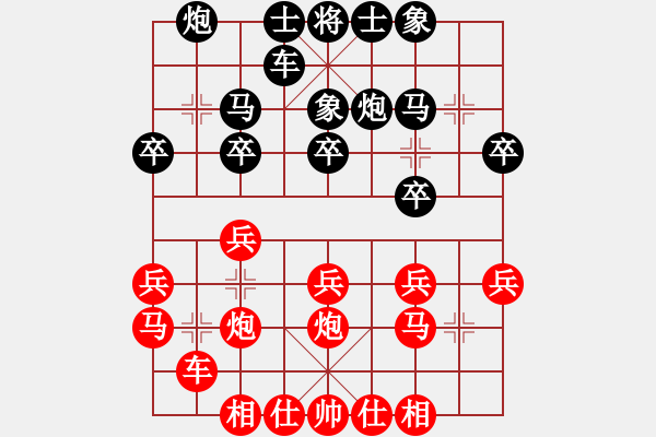 象棋棋譜圖片：李永權(quán) 先和 蔣小虎 - 步數(shù)：20 