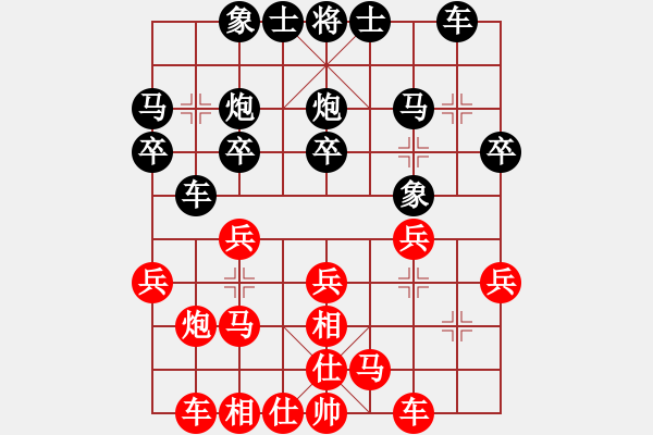 象棋棋譜圖片：戶主(9級(jí))-負(fù)-迷途小書童(7級(jí)) - 步數(shù)：20 