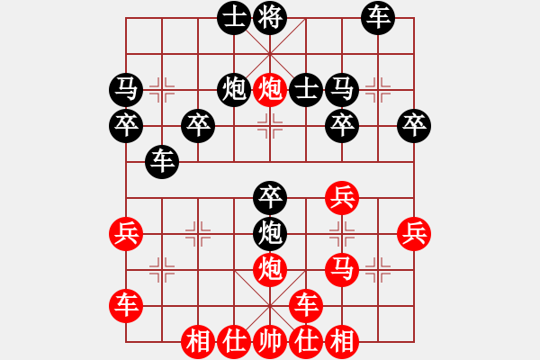 象棋棋譜圖片：橫才俊儒[292832991] -VS- 春之夢(mèng)[2698706628] - 步數(shù)：30 