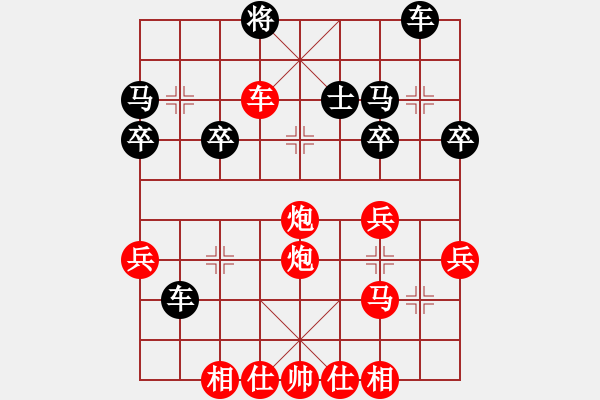 象棋棋譜圖片：橫才俊儒[292832991] -VS- 春之夢(mèng)[2698706628] - 步數(shù)：39 