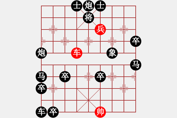 象棋棋譜圖片：附圖一：排局《縱橫》------陳羅平先生創(chuàng)作原局 - 步數(shù)：20 