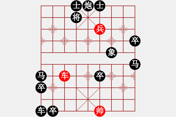 象棋棋譜圖片：附圖一：排局《縱橫》------陳羅平先生創(chuàng)作原局 - 步數(shù)：30 