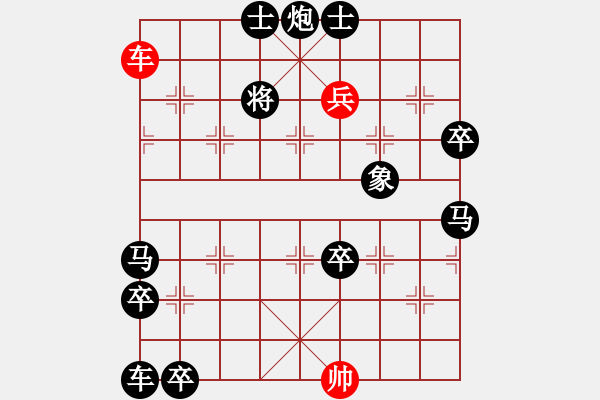 象棋棋譜圖片：附圖一：排局《縱橫》------陳羅平先生創(chuàng)作原局 - 步數(shù)：40 