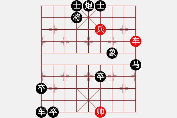 象棋棋譜圖片：附圖一：排局《縱橫》------陳羅平先生創(chuàng)作原局 - 步數(shù)：50 