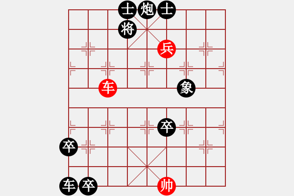 象棋棋譜圖片：附圖一：排局《縱橫》------陳羅平先生創(chuàng)作原局 - 步數(shù)：70 