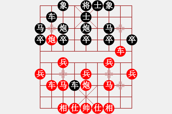 象棋棋譜圖片：王文志 先勝 張敏 - 步數(shù)：20 