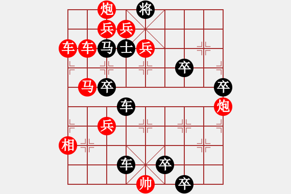 象棋棋譜圖片：《鑄劍百鋤》紅先和 陸曙光 擬局 - 步數(shù)：0 