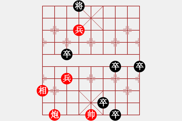 象棋棋譜圖片：《鑄劍百鋤》紅先和 陸曙光 擬局 - 步數(shù)：20 