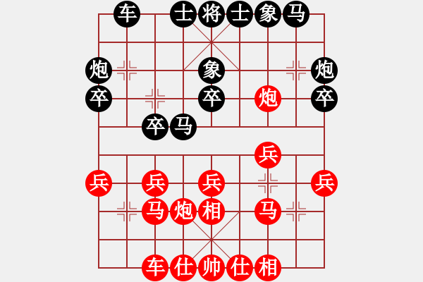 象棋棋譜圖片：2013大師網(wǎng)網(wǎng)名爭(zhēng)霸賽 雄燁fei 先和 i7980 - 步數(shù)：20 