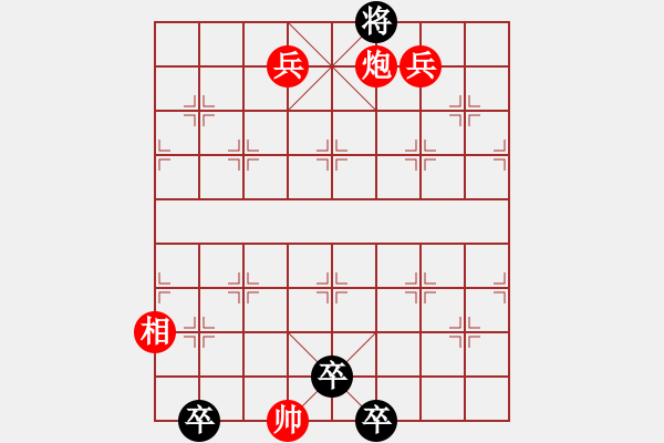 象棋棋譜圖片：紅先勝（趙懷巖創(chuàng)建）2018-08-04-15﹕39 - 步數(shù)：10 