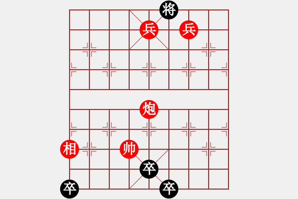 象棋棋譜圖片：紅先勝（趙懷巖創(chuàng)建）2018-08-04-15﹕39 - 步數(shù)：20 