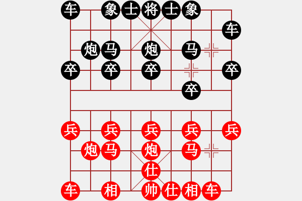 象棋棋譜圖片：醉酒尋夢(4段)-和-別亦難(5段) - 步數(shù)：10 