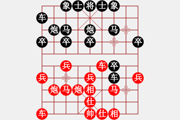 象棋棋譜圖片：醉酒尋夢(4段)-和-別亦難(5段) - 步數(shù)：20 