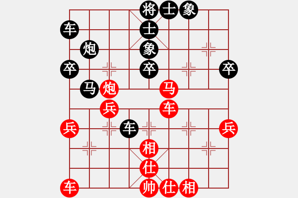 象棋棋譜圖片：醉酒尋夢(4段)-和-別亦難(5段) - 步數(shù)：40 