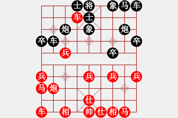 象棋棋譜圖片：釣魚小子0702（棋圣2）先負(fù)于斯為盛（棋圣2）202404171600.pgn - 步數(shù)：20 