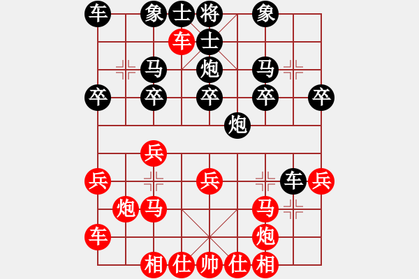 象棋棋譜圖片：中象-小風(fēng)VS盤馬恩運來(2015 3 27) - 步數(shù)：20 