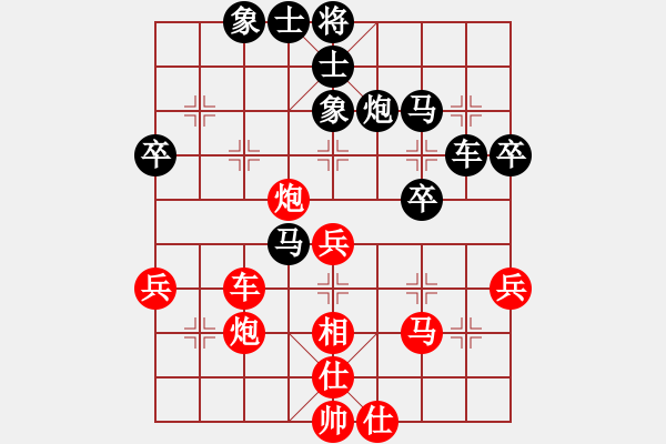 象棋棋譜圖片：和和氣氣(8星)-勝-華峰三柱(7星) - 步數(shù)：40 