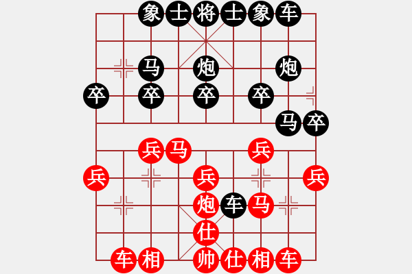 象棋棋譜圖片：碧桂園杯特約棋迷海選賽場 萬載高手 先負(fù) 金庸武俠苗人鳳 - 步數(shù)：20 