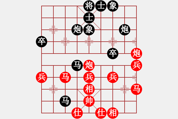 象棋棋譜圖片：青城猶龍(9段)-和-獨火星孔亮(日帥) - 步數(shù)：40 