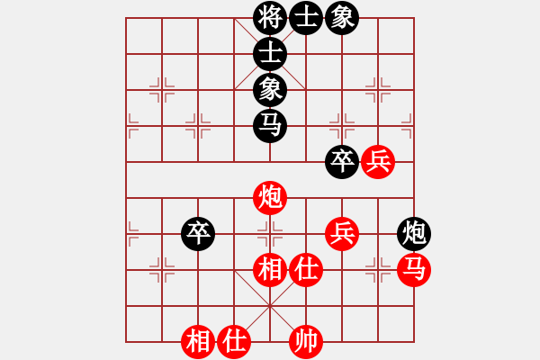 象棋棋譜圖片：青城猶龍(9段)-和-獨火星孔亮(日帥) - 步數(shù)：90 