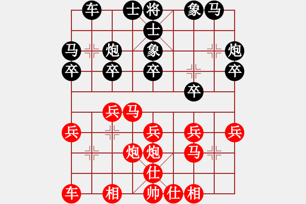 象棋棋谱图片：张申宏 先负 黄海林 - 步数：20 