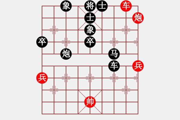 象棋棋譜圖片：人機(jī)對戰(zhàn) 2025-1-9 17:28 - 步數(shù)：90 