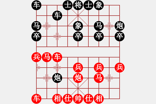 象棋棋谱图片：宋洁 先和 陶亭羽 - 步数：20 