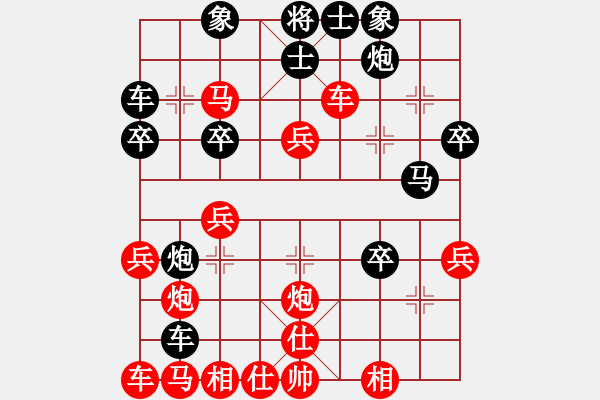 象棋棋譜圖片：急進中兵黑炮2進4變1 - 步數(shù)：30 