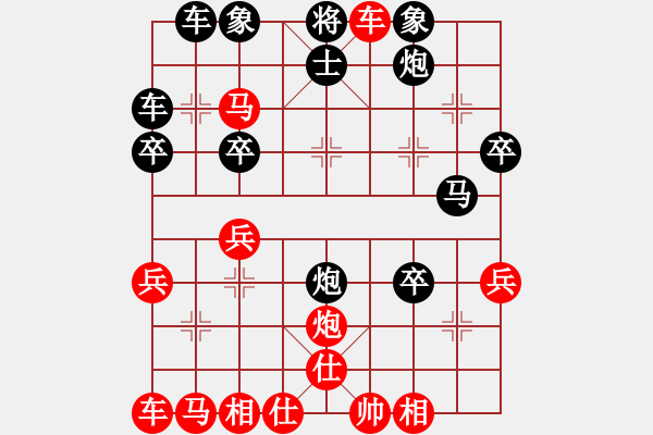 象棋棋譜圖片：急進中兵黑炮2進4變1 - 步數(shù)：39 