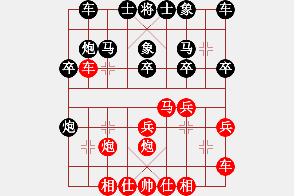 象棋棋譜圖片：靈山棋仙(地煞)-勝-陳哥(天罡) - 步數(shù)：20 