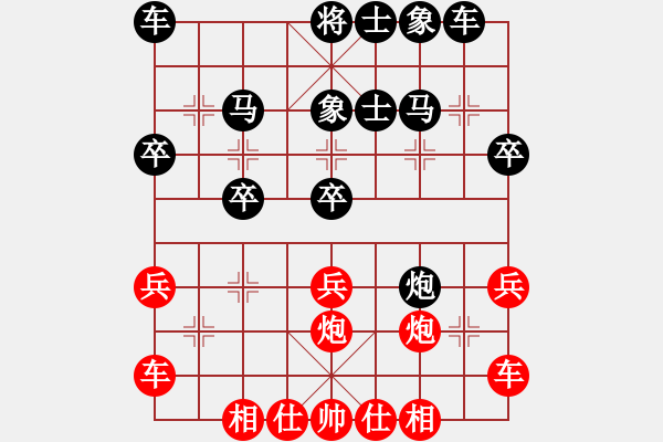 象棋棋譜圖片：主席夸我?guī)?5f)-負-縱橫四海(7弦) - 步數(shù)：30 