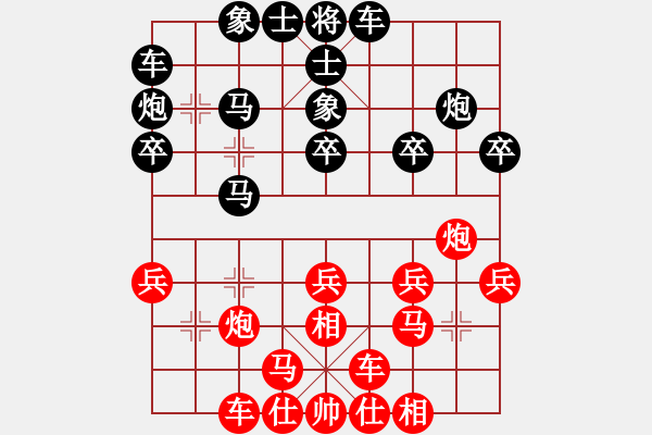 象棋棋譜圖片：云流天下(無(wú)極)-和-四核弱機(jī)(9星) - 步數(shù)：20 